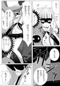 (SC65)	[kotori (koto)] Bougyaku no Zvezda (Sekai Seifuku ~Bouryaku no Zvezda~)