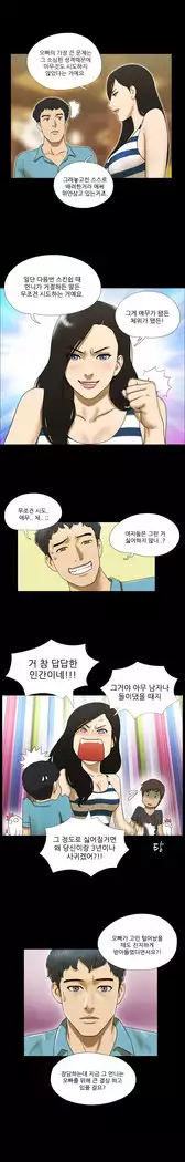 17 Couple Game Ch.0-37