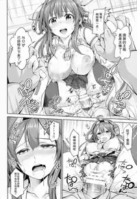 (C85) [Honnou to Yokubou no Gyuutan (Yorisuke)] No! de-su Mou Tomarenai ne- (Kantai Collection -KanColle-) [Chinese] [无毒汉化组]