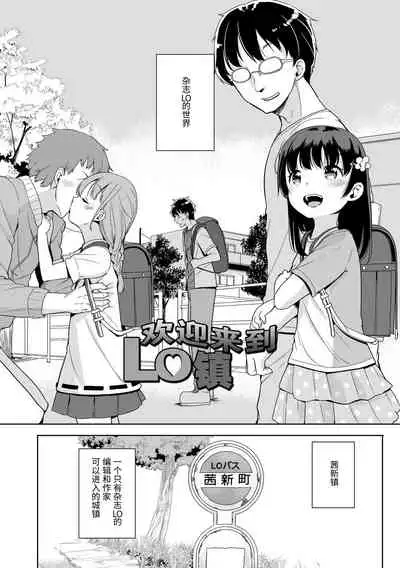 [Fuyuno Mikan] Hatsujou Girls | 发情 少女 [Chinese] [Digital]