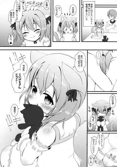 (C97) [Cat Expert (Nekousa)] Neko Puni! vol.16