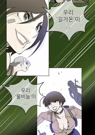 Perfect Half Ch.1-40.5