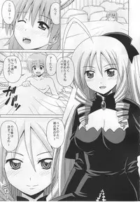 (C77) [HARESAKU (KEN)] Aa-tan no Yuuwaku (Hayate no Gotoku!)