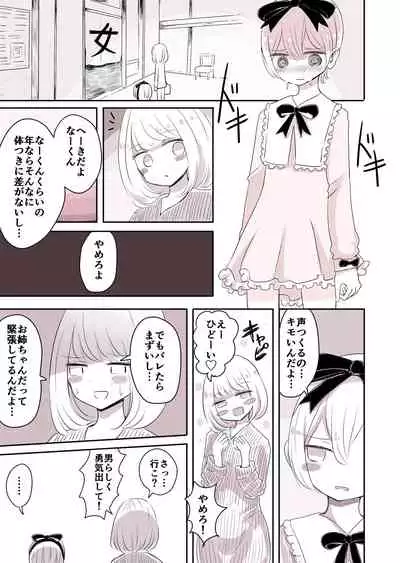 [Murasaki Nyanko Bar (Vae)] Josou Danshi no Otouto