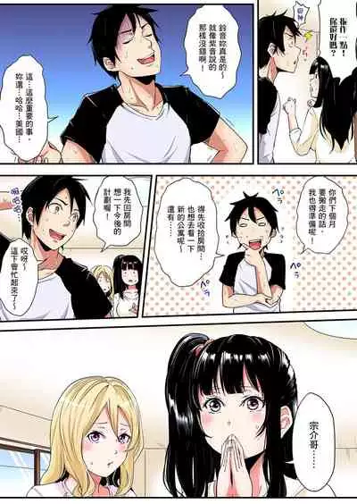 Gal Mama to Pakopako SEX ~ Hitozuma no Chouzetsu Teku ni Majiiki Zetchou! | 與辣妹媽媽淫猥啪啪SEX~人妻的性愛技巧讓人爽翻天! Ch. 1-16