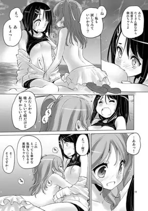 ハピハピサンバマシーン