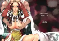 (C81) [Queen Of VANILLA (Tigusa Suzume)] Hebihime Juurin (ONE PIECE)