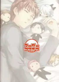 [Murder Koubou] Goshujin-sama ga Neboketeru Dake no Hon (Hadaka Shitsuji)