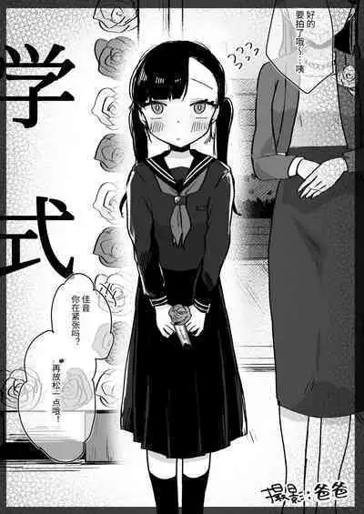 Kanon wa Otona dakara Nama de Nakadashi Shite mo Iin da yo | 花音是大人所以中出也没有关系哦