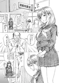 [Shimekiri Sanpunmae (Tukimi Daifuku)] Gakkou no Sensei ga Love Plus no Nene-san Ni no Joshikousei o Rape Shita! 2 (Love Plus) [Digital]