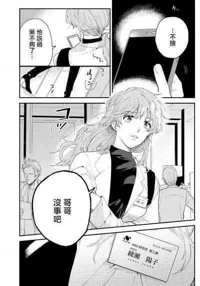 [Harekawa Shinta] Last Omegaverse | 最后的A与O Ch. 1-3 [Chinese] [冒险者公会]