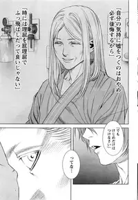 Monthly Vitaman 2016-09