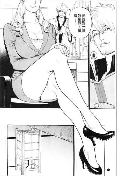 [Izayoi Seishin] INWAI AKAJUTAN [Chinese]