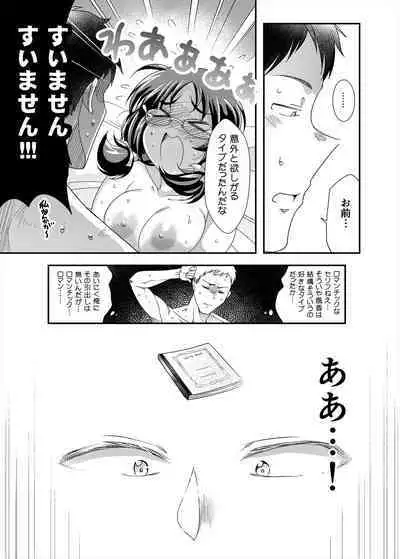 [TK Jesus (Takeyama Shimeji)] Ore no Ohime-sama - meine prinzessin (THE IDOLM@STER CINDERELLA GIRLS) [Digital]