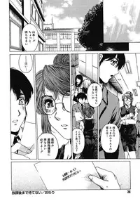 [Narita Kyousha] Houkago Made Mate Nai - Can't Wait 'til After School