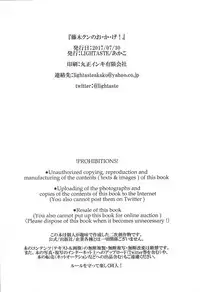 (Sennen Battle Phase 19) [LIGHTASTE (Akako) God Damn it, Yusaku-kun! (Yu-Gi-Oh! VRAINS)