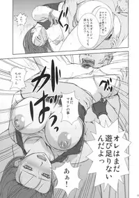 (C76) [Rukiruki EXISS (Fumizuki Misoka)] FF Naburu Reifu (Final Fantasy VII)