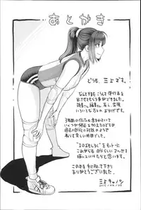[Mikami Cannon] Zecchou Yokkyuu Ch.1-2, 4-5, 10 [English] =Tigoris Translates= =Noraneko=