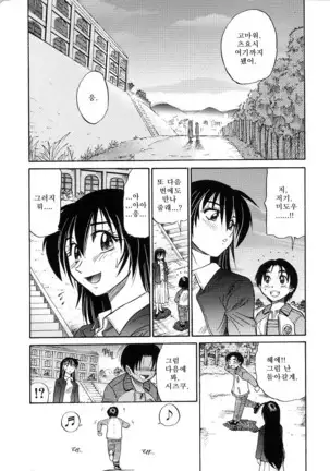 Michael Keikaku ~Kyou kara Boku wa Onnanoko~ 미카엘계획 Vol. 3