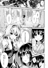 (Reitaisai 14) [Water Drop (MA-SA)] Candy House (Touhou Project)