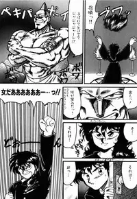 [Neriwasabi] Dengeki Exchange