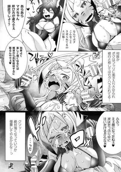 [Niwakaame] Futa Les Dis-Communication