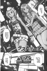 [Kurosugi Shinsaku] Emuogui - Nasty Gals Fxxk Masochist Boys | M男吞食 [Chinese]