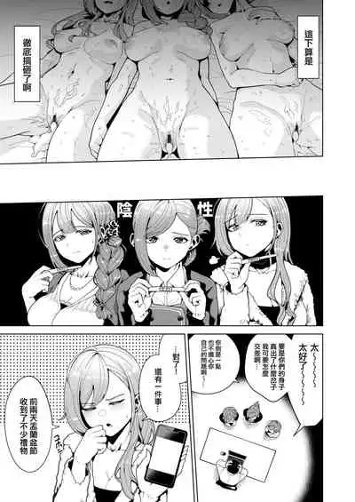 [electromonkey (Migihaji)] Golden Harvest (THE iDOLM@STER: Shiny Colors) [Chinese] [吸住没碎个人汉化][Digital]