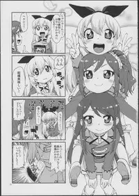 (Geinoujin wa Card ga Inochi! 5) [Jikomanzoku (Akitsuki Itsuki)] I Have a Dream (Aikatsu!)