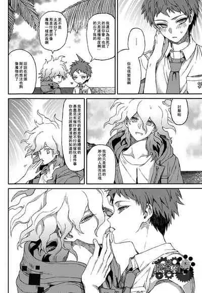 Nuno no Mukou no Magicant