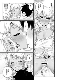 [Akaeboshi (Binto)] Mama ni Narussu! [Chinese] [Digital]