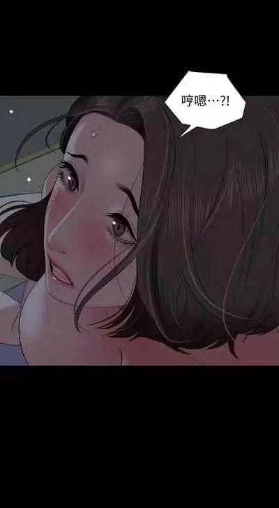 [橘皮 & 黑嘿嘿] 與岳母同屋 1-67 官方中文（完結）