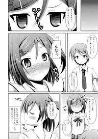 (COMIC1☆7) [Imitation Moon (Narumi Yuu)] 'Mattaku, Senpai wa dou Shiyou mo nai Hentai-san desu ne' (Hentai Ouji to Warawanai Neko.)