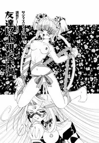 [Nishimura Haruka] SM Tsuyama