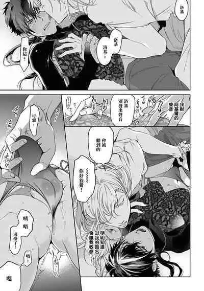 [Soutome Emu] Sahara no Kuro Washi 2 side Alkil | 撒哈拉的黑鹫2 | 雨夜的月亮 前篇+后篇 | 第一夜 - 第二夜 - 第三夜 [Chinese] [冒险者公会] [Digital]