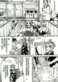 (C90) [Samidaregiri (Crowly)] Aizenkou Darkness (Gintama) [Chinese] [沒有漢化]