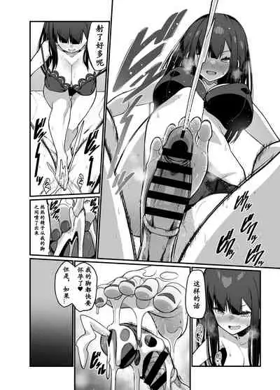 [灰刃ねむみ] 电气按摩的万駄木同学的姐姐