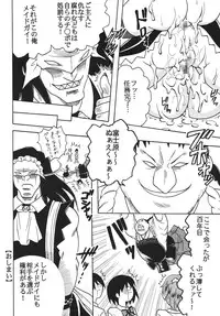 (C74) [St. Rio (MyMeroD!)] Nakadashi Maid no Hinkaku 3 (Kamen no Maid Guy)