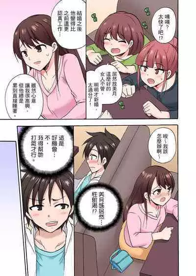 「Sakippo dake tte itta no ni…」aniki no kanojo ni tanomikonde gomu nashiSEX! ! | 「明明說好只蹭蹭的…」苦苦懇求大哥的女友不戴套SEX!!