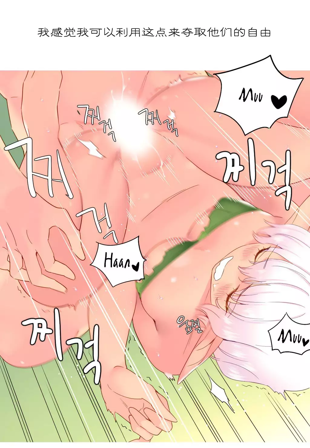 我统治的世界 Ch.1-16