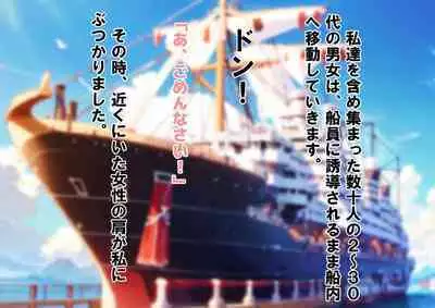 Josei dake Hadaka no Senjou Konkatsu Party