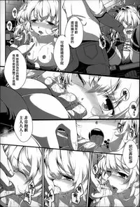 [Otooto Kanata] Under☆C [Chinese] [篆儀通文書坊漢化]