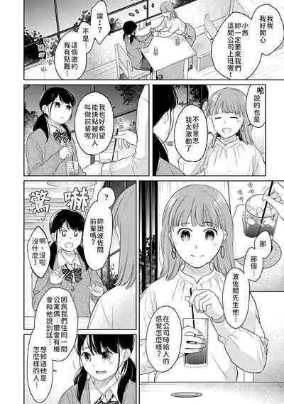 1LDK+JK Ikinari Doukyo? Micchaku!? Hatsu Ecchi!!? | 1LDK+JK 突然間展開同居? 極度貼近!?初體驗!? Ch. 18-38