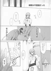 [mar/e (yotaka)] XXX chuchuchu mae (Bleach)