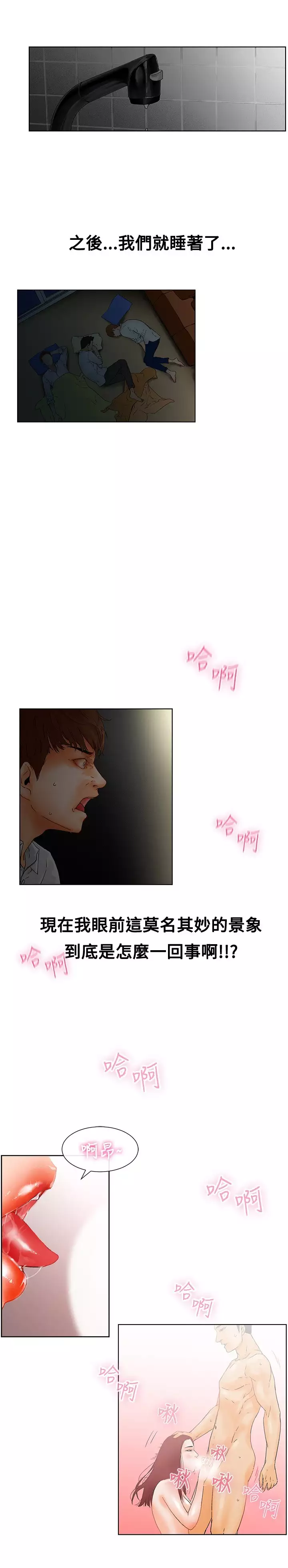 peng you de qi zi：you ni zai de jia 朋友的妻子 ch.1~7 中文