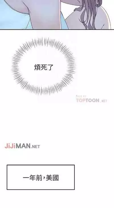 【周三连载】 我们的特殊关系 (新作) 第 1~22话