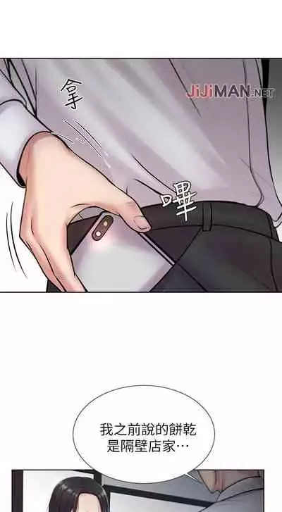 【周三连载】超市的漂亮姐姐（作者：北鼻&逃兵） 第1~74话