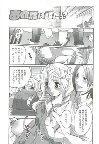 [Inochi Wazuka] Risou no Onnanoko