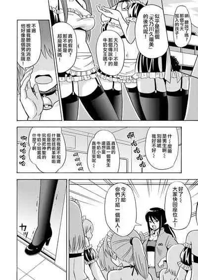 [Yoshida Gorou Shoukai (Yoshida Gorou)] Boku no Milk o Meshiagare [Chinese] [熊崎玉子汉化组] [Digital]