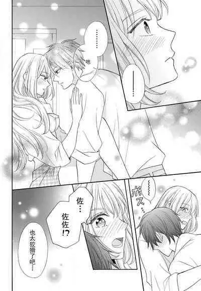 Zettai Aishou 100% Daikirai nano ni Karada ga Yobiau... | 绝对相性100% 明明最讨厌了但身体却很合拍… 1-4